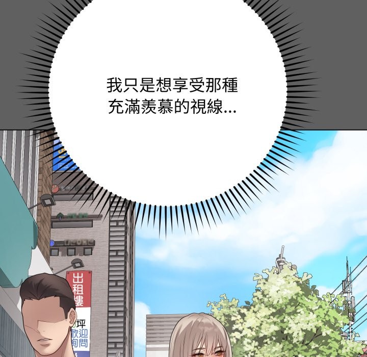 最後的沖刺第51話