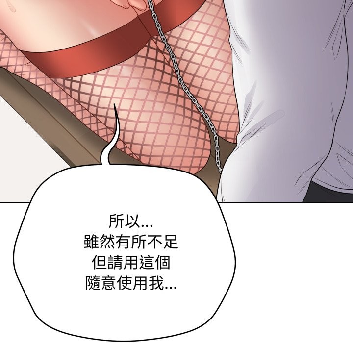 最後的沖刺第51話