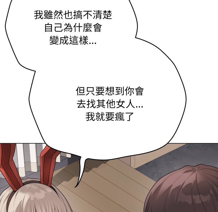 最後的沖刺第51話