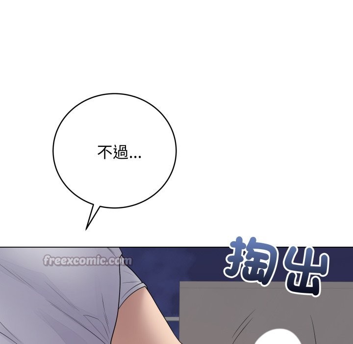 最後的沖刺第51話