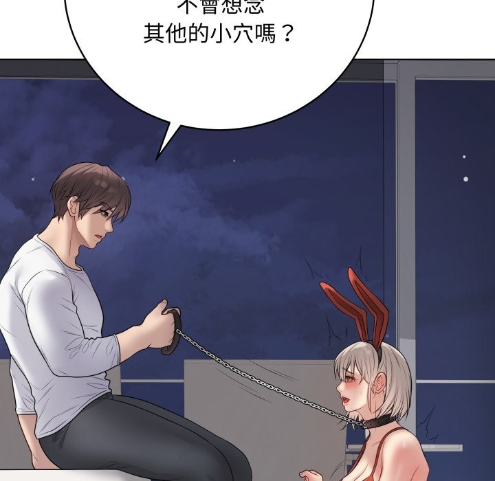 最後的沖刺第51話