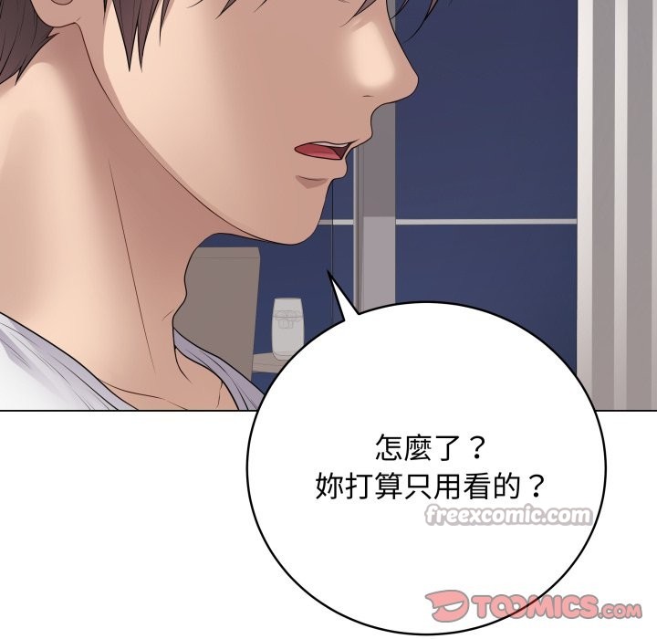 最後的沖刺第51話