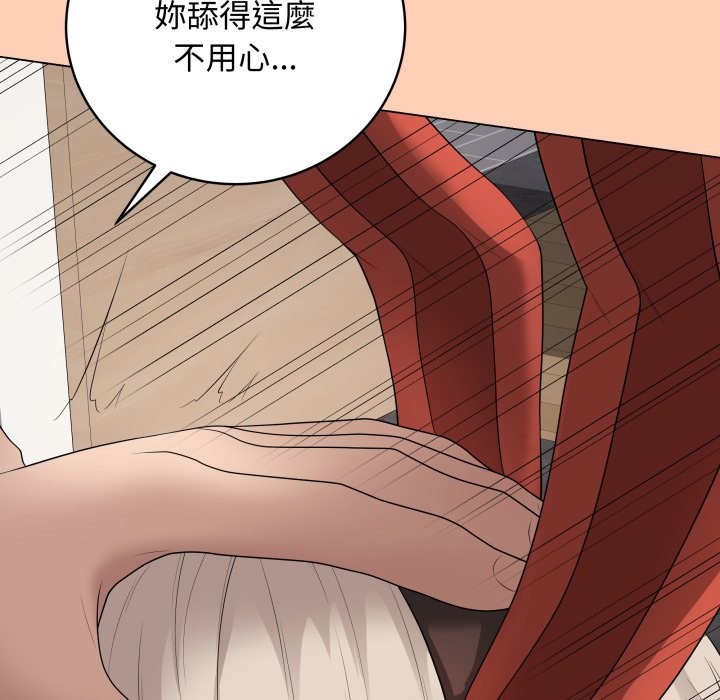 最後的沖刺第51話