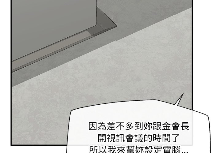 催眠手機第59話