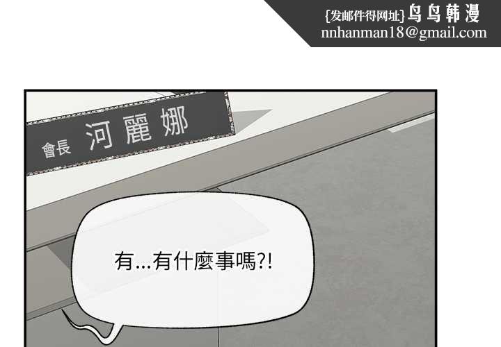 催眠手機第59話