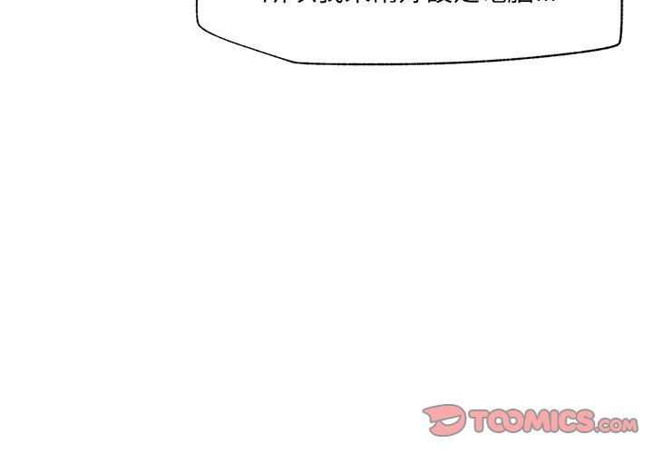 催眠手機第59話