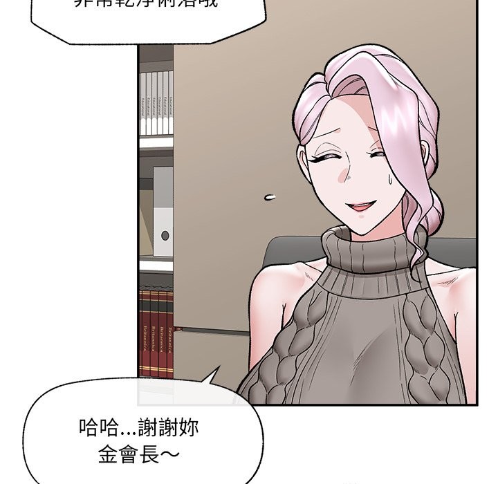 催眠手機第59話