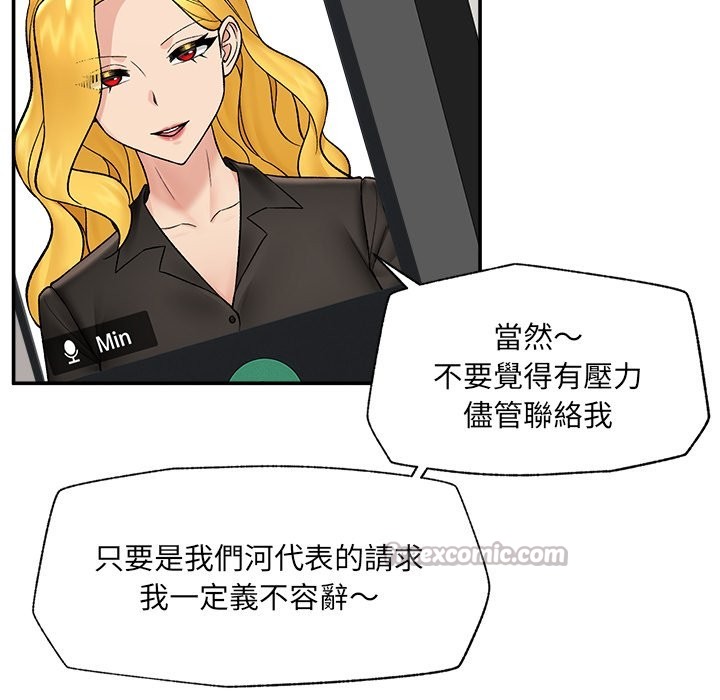 催眠手機第59話