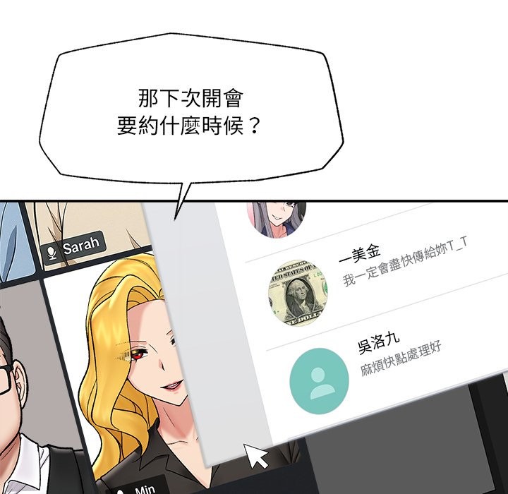 催眠手機第59話