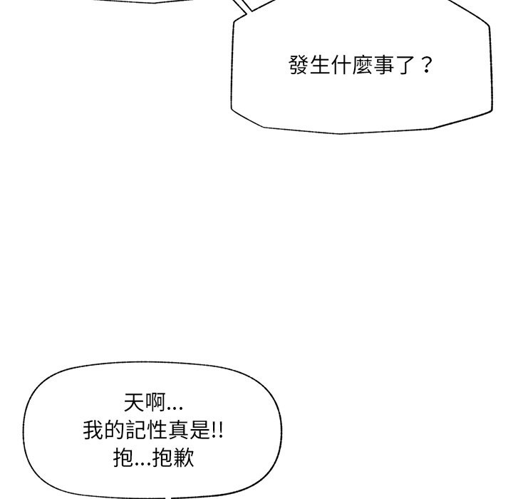 催眠手機第59話