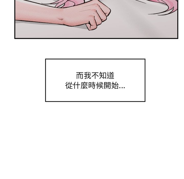 催眠手機第59話