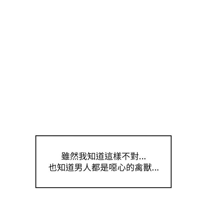 催眠手機第59話