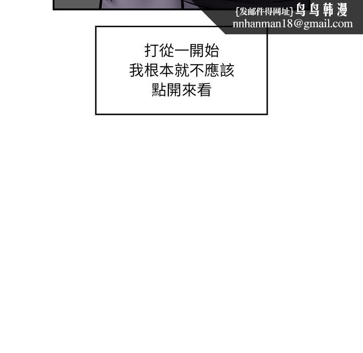 催眠手機第59話