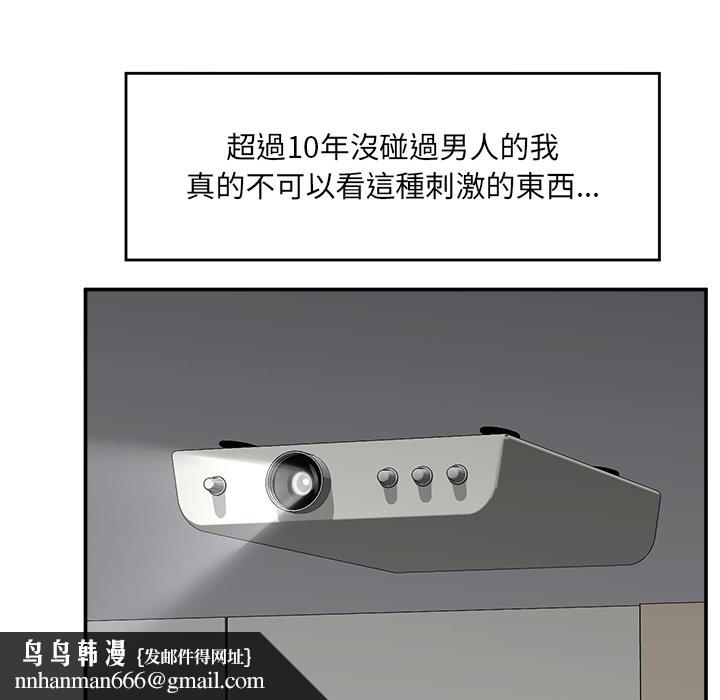 催眠手機第59話