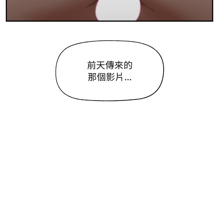 催眠手機第59話