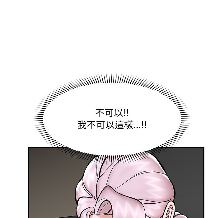 催眠手機第59話