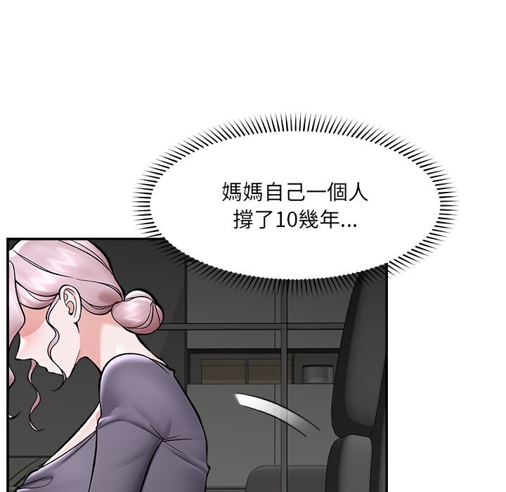 催眠手機第59話