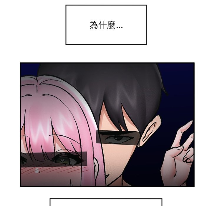 催眠手機第59話