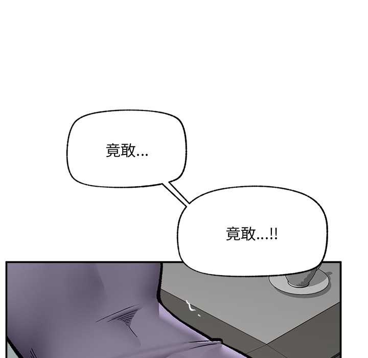 催眠手機第59話