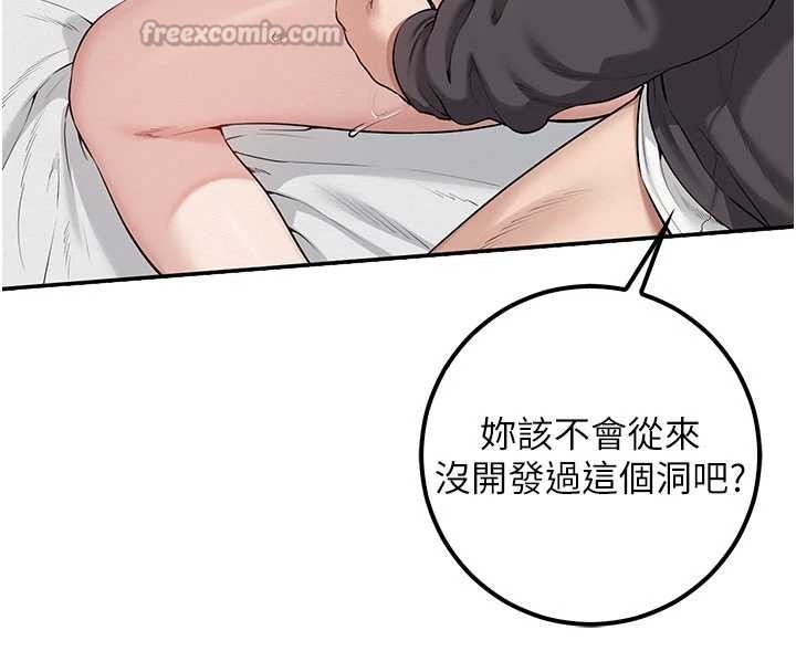 校園成人禮第26話-用肛門高潮了