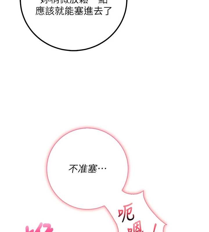 校園成人禮第26話-用肛門高潮了