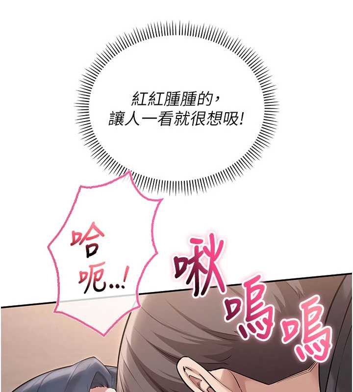 校園成人禮第26話-用肛門高潮了