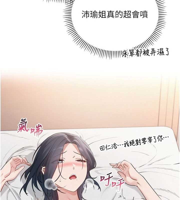 校園成人禮第26話-用肛門高潮了