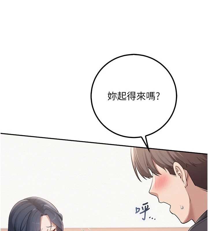 校園成人禮第26話-用肛門高潮了