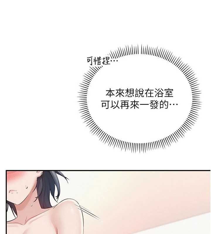 校園成人禮第26話-用肛門高潮了