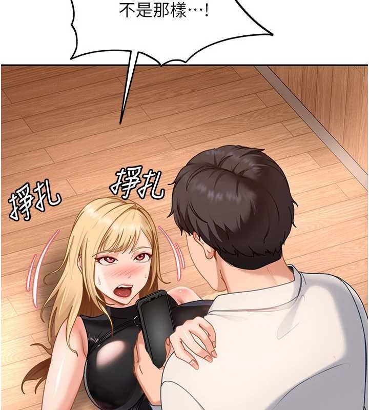 太妹硬闖成人界第21話-原來妳喜歡「這樣玩」