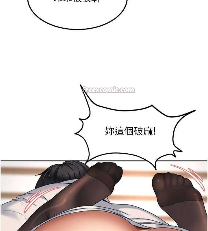 太妹硬闖成人界第21話-原來妳喜歡「這樣玩」