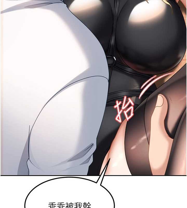 太妹硬闖成人界第21話-原來妳喜歡「這樣玩」