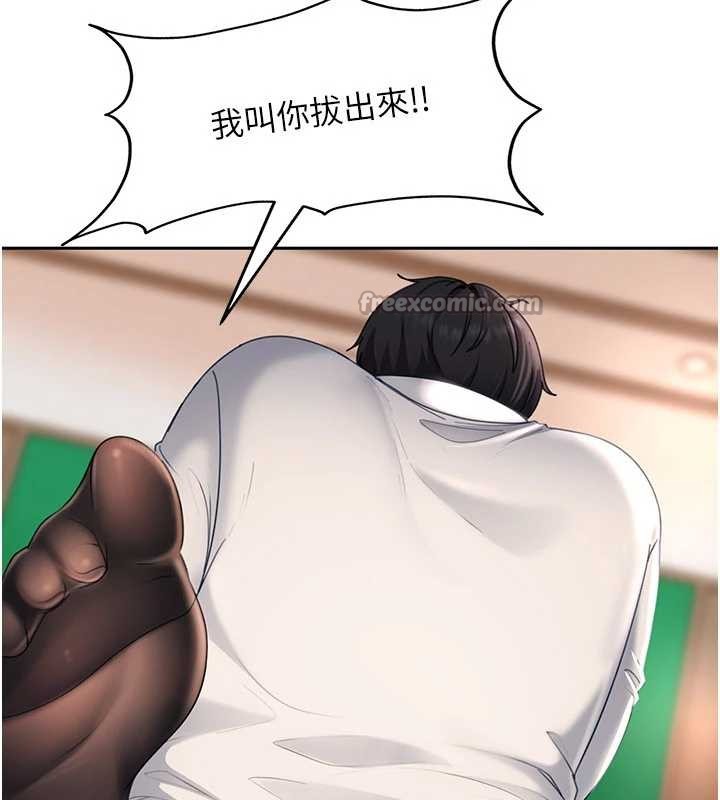 太妹硬闖成人界第21話-原來妳喜歡「這樣玩」