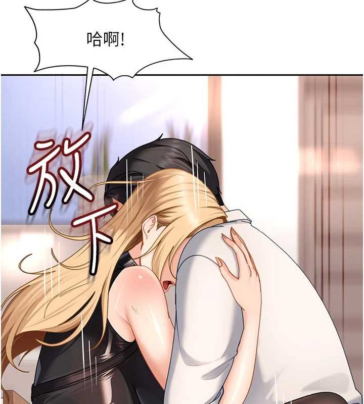 太妹硬闖成人界第21話-原來妳喜歡「這樣玩」