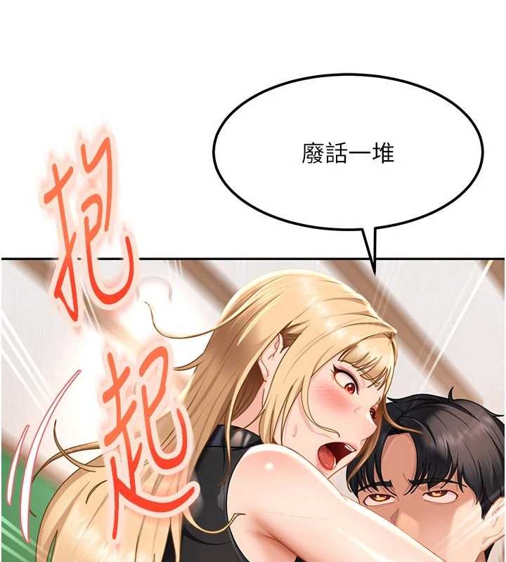 太妹硬闖成人界第21話-原來妳喜歡「這樣玩」