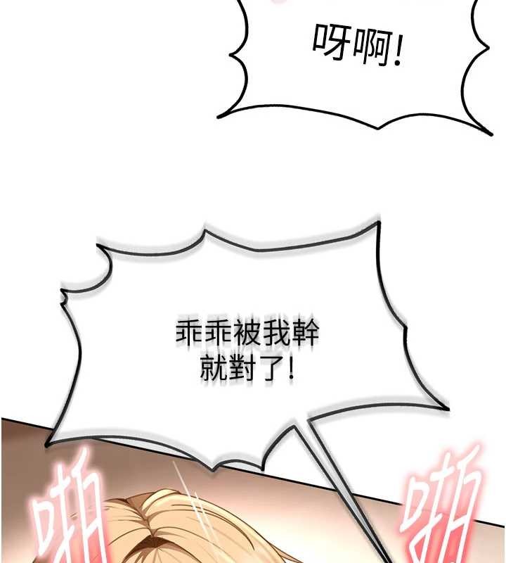 太妹硬闖成人界第21話-原來妳喜歡「這樣玩」