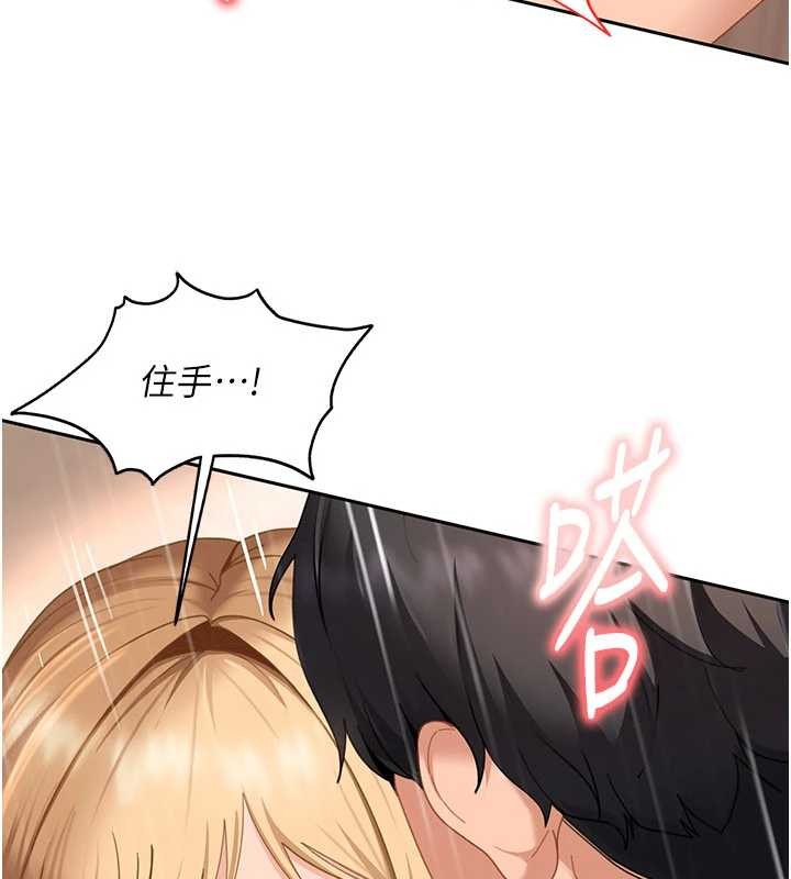 太妹硬闖成人界第21話-原來妳喜歡「這樣玩」