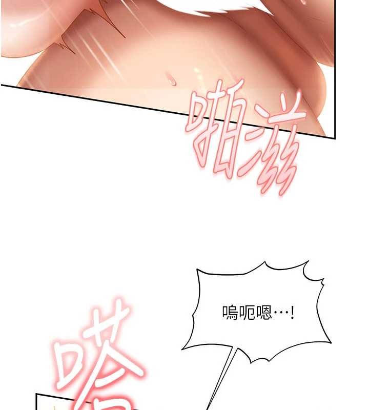 太妹硬闖成人界第21話-原來妳喜歡「這樣玩」