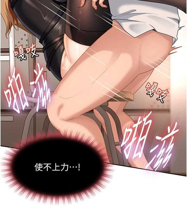 太妹硬闖成人界第21話-原來妳喜歡「這樣玩」