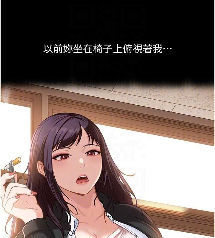 太妹硬闖成人界第21話-原來妳喜歡「這樣玩」