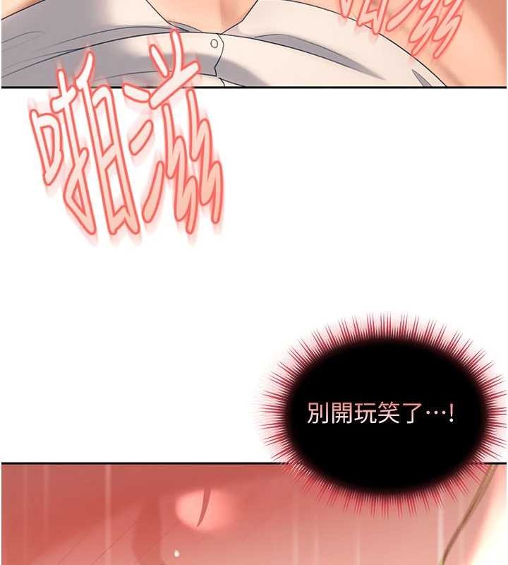 太妹硬闖成人界第21話-原來妳喜歡「這樣玩」