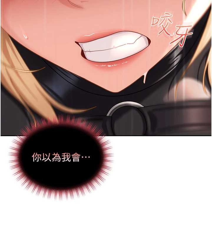 太妹硬闖成人界第21話-原來妳喜歡「這樣玩」