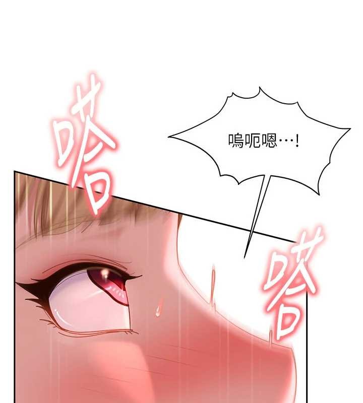 太妹硬闖成人界第21話-原來妳喜歡「這樣玩」