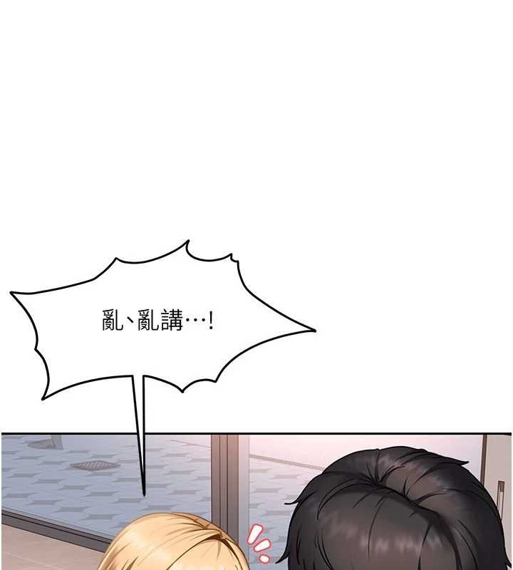 太妹硬闖成人界第21話-原來妳喜歡「這樣玩」