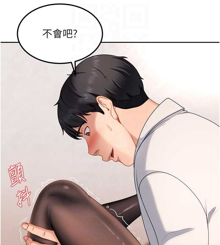 太妹硬闖成人界第21話-原來妳喜歡「這樣玩」