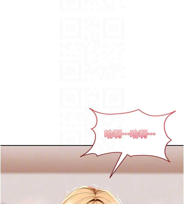 太妹硬闖成人界第21話-原來妳喜歡「這樣玩」