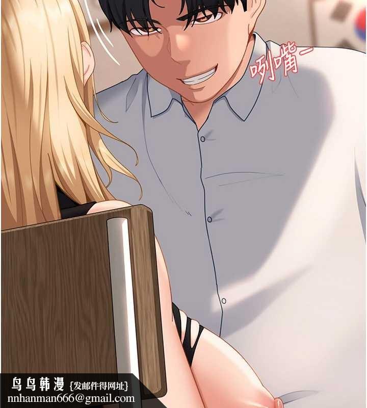 太妹硬闖成人界第21話-原來妳喜歡「這樣玩」