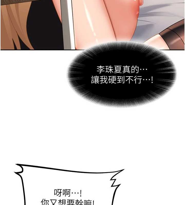 太妹硬闖成人界第21話-原來妳喜歡「這樣玩」