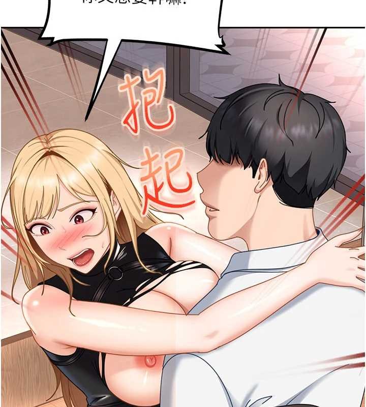 太妹硬闖成人界第21話-原來妳喜歡「這樣玩」