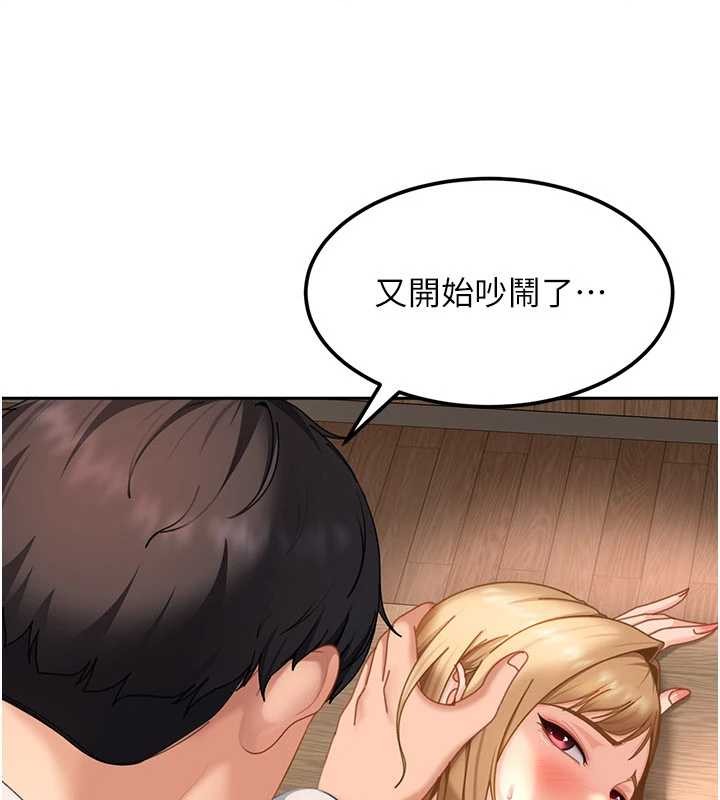 太妹硬闖成人界第21話-原來妳喜歡「這樣玩」